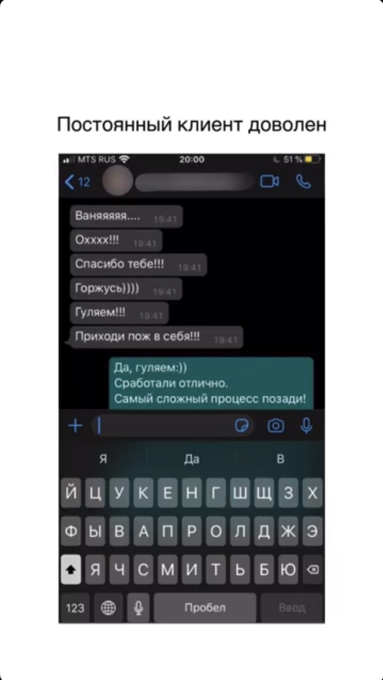 Скриншот отзыва