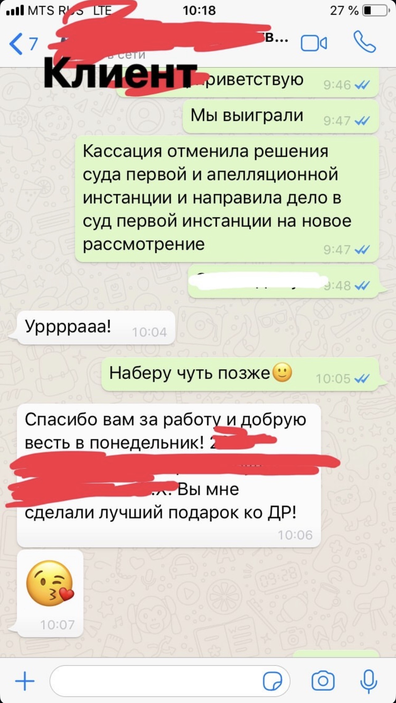 Скриншот отзыва
