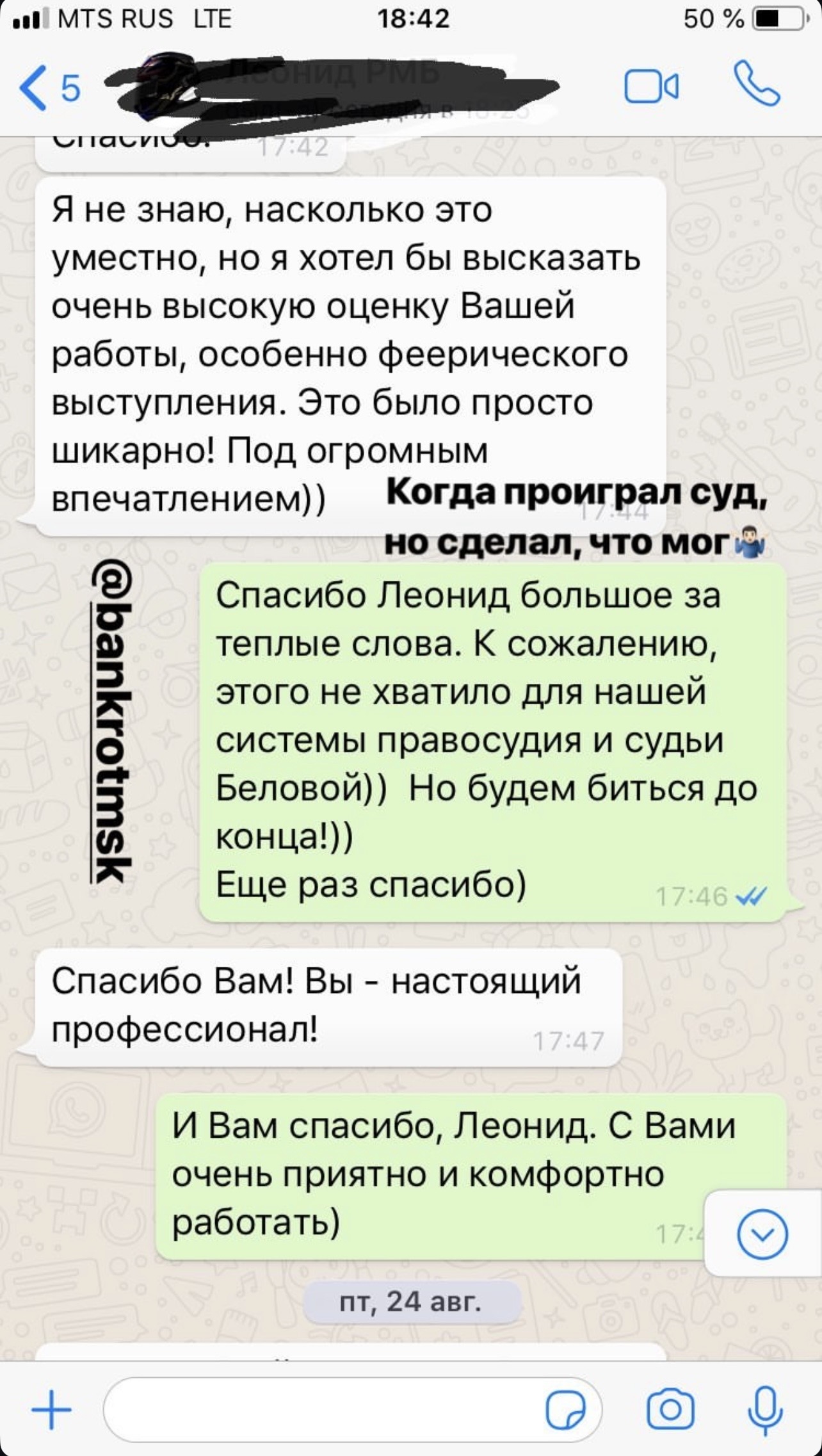 Скриншот отзыва