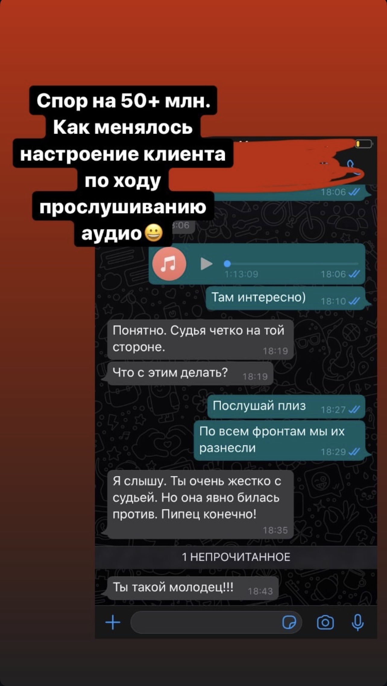 Скриншот отзыва